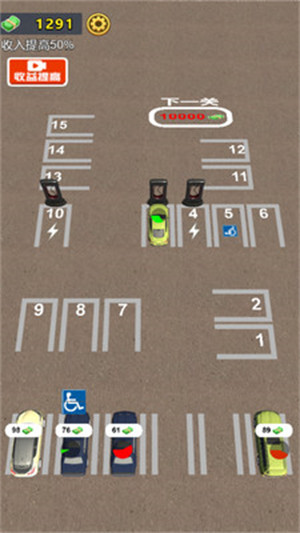 開個(gè)停車場 v1.0.0 安卓版 3