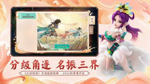 大話西游歸來 v1.1.341 安卓版 1