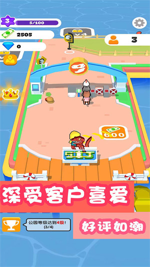 繽紛大樂(lè)園 v1.0.2 安卓版 3