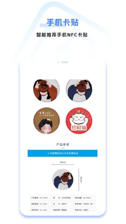 手機免費門禁卡最新版 v5.3.4 安卓版 0
