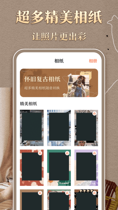 時(shí)光膠片相機(jī) v3.1.3安卓版 3