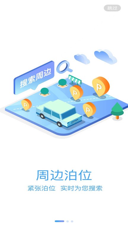 旺蒼停車 v1.0.1安卓版 2