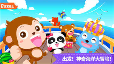 寶寶巴士寶寶小船長游戲 v9.78.00.00 安卓版 1