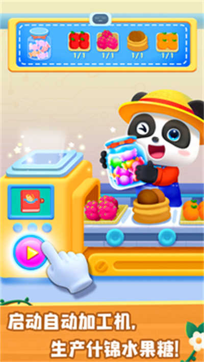 奇妙農(nóng)場寶寶巴士 v9.76.79.00 安卓最新版 3