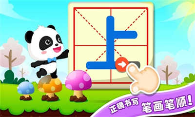 寶寶巴士寶寶學(xué)對(duì)比(寶寶玩對(duì)比) v9.78.00.00 安卓版 3
