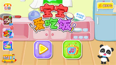 我愛(ài)吃飯(寶寶巴士小游戲) v9.73.00.00 安卓最新版 1