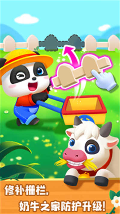 寶寶巴士奇妙動(dòng)物農(nóng)場(chǎng)游戲(奇妙農(nóng)場(chǎng)-寶寶巴士) v9.76.79.00 安卓版 2