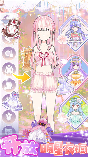 美少女裝扮設(shè)計(jì) v1.0 安卓版 1