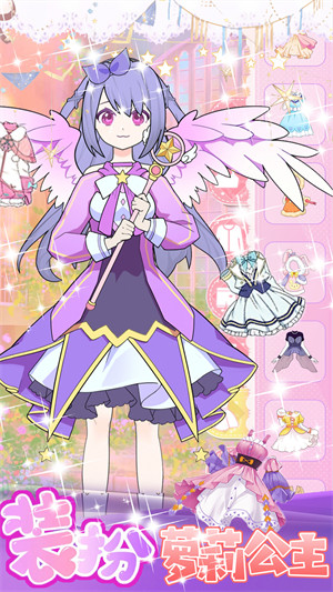 美少女裝扮設(shè)計(jì) v1.0 安卓版 0
