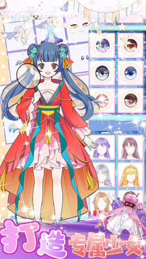 美少女裝扮設(shè)計(jì) v1.0 安卓版 3