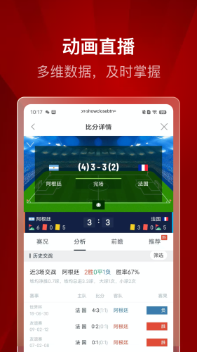 500有料 v4.8.3 0