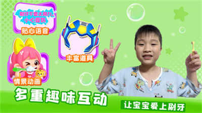 寶寶巴士寶寶愛(ài)刷牙(我愛(ài)刷牙) v9.79.00.00 安卓版 2