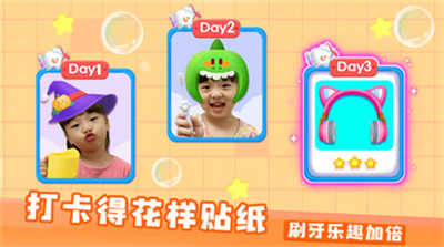 寶寶巴士寶寶愛(ài)刷牙(我愛(ài)刷牙) v9.79.00.00 安卓版 3