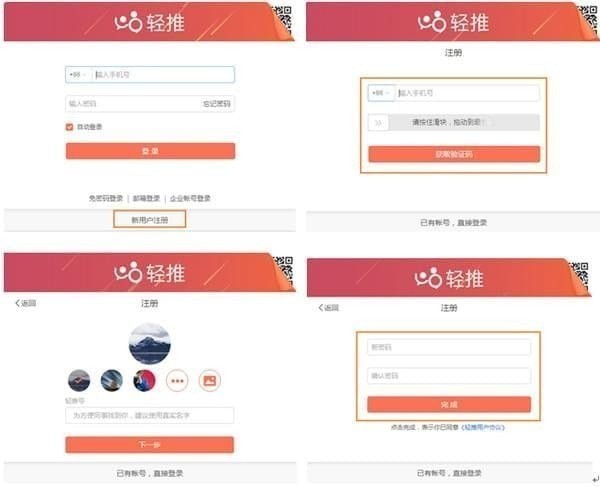 輕推 v3.28.3 1