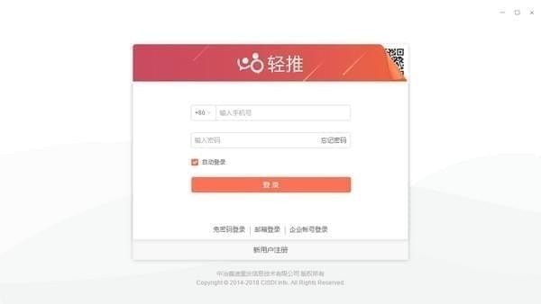 輕推 v3.28.3 0