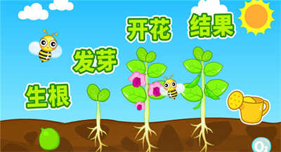 奇妙的種子(寶寶巴士)0