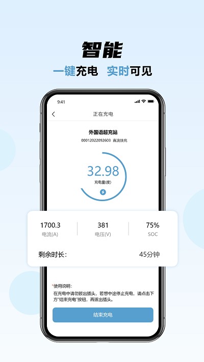 如e充 v1.0.0安卓版 1