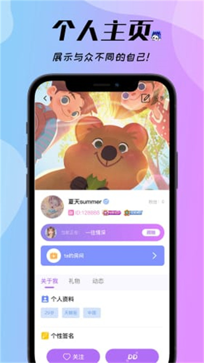 夢(mèng)夢(mèng)開黑 v1.8.6 安卓版 1