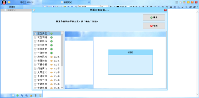 筆記王 v21.49 1