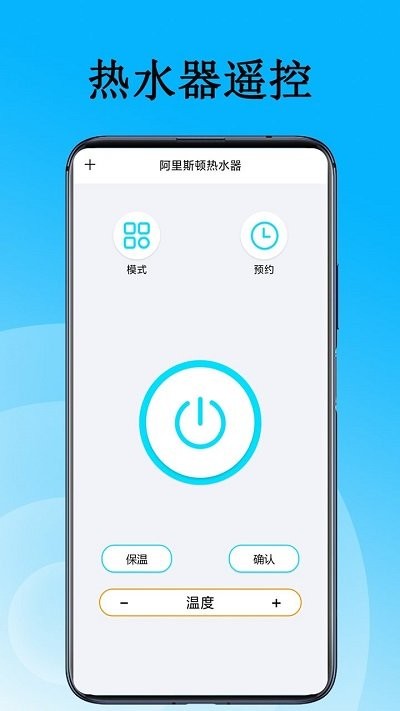 家用萬能遙控器 v1.1安卓版 0
