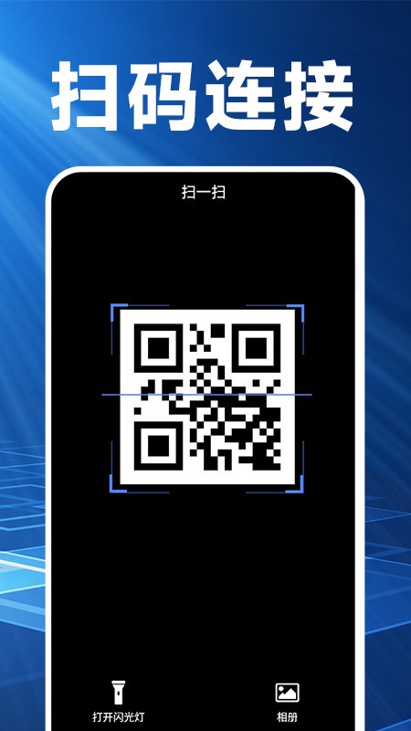 換機(jī)搬家精靈 v1.0.2安卓版 0