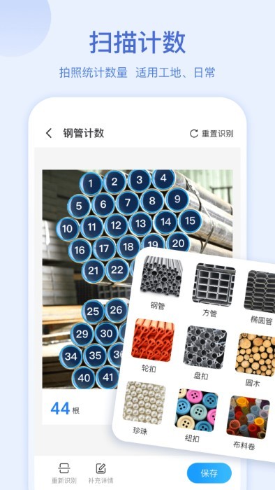ai掃描大師 v1.5.3安卓版 3