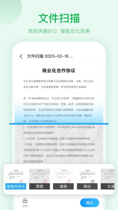 ai掃描大師 v1.5.3安卓版 2