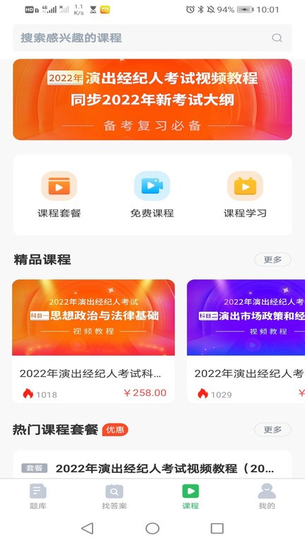 教練資格題庫 v5.0.1安卓版 3