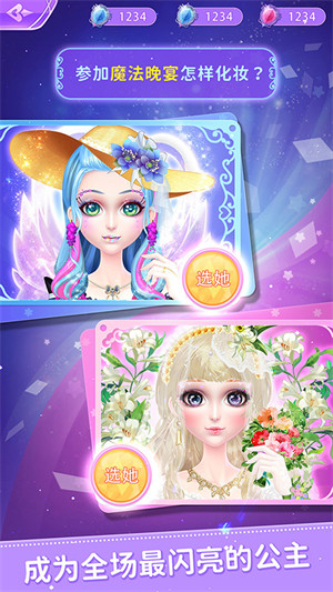 葉羅麗公主日記 v2.4.4 安卓版 3