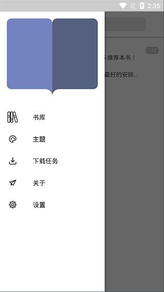輕閱 v10179安卓版 0