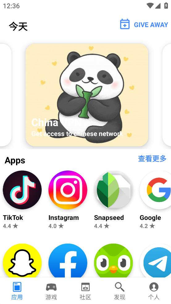 apphunt v1.0.64 安卓版 3