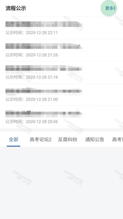 醫(yī)慧管 v0.4.15安卓版 3