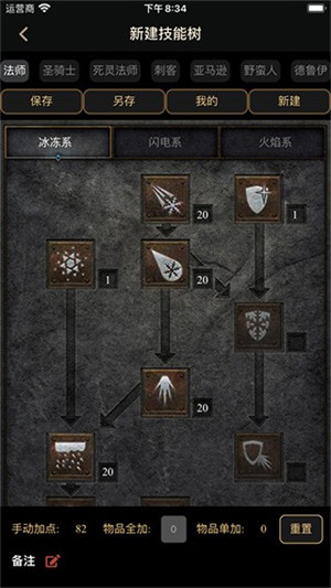 D2助手 v3.1.3 1