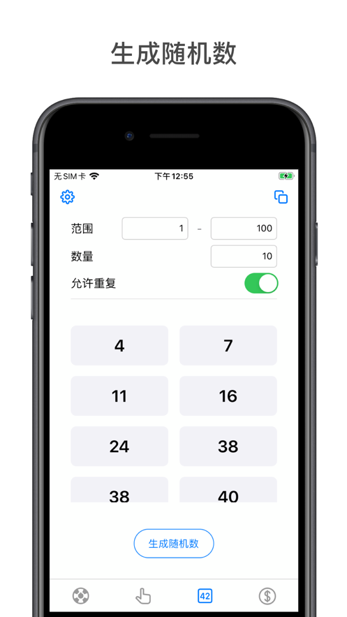 小決定選擇困難癥克星 v2.5.4 2