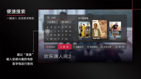 bestv火鍋電影 v2.01安卓版 2