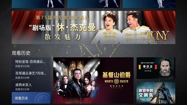 bestv云演藝 v8.0.2210.4安卓版 3
