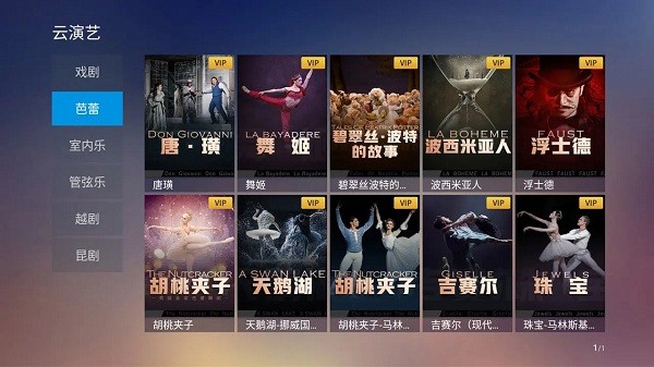 bestv云演藝 v8.0.2210.4安卓版 0