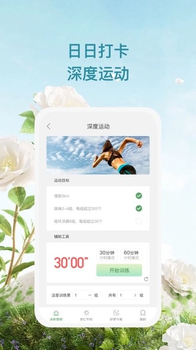 杏仁冰昕 v1.0.1安卓版 3