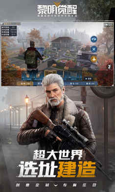 黎明覺醒生機(jī)搶先服 v1.100.1 安卓版 2