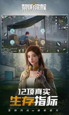 黎明覺醒生機(jī)搶先服 v1.100.1 安卓版 0