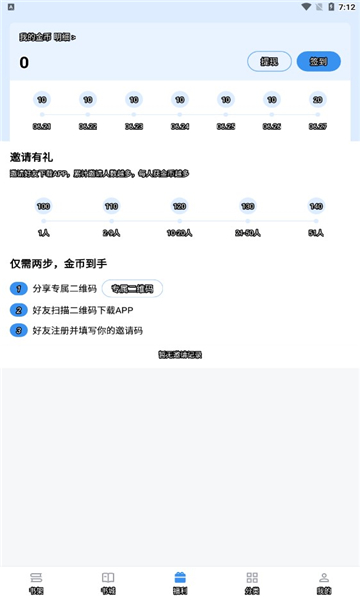 9x閱讀器app v2.6.8 安卓版 0