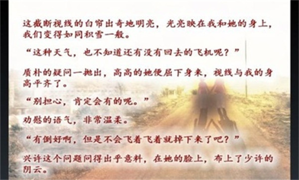 虛假的記憶物語漢化版 v20140816 3
