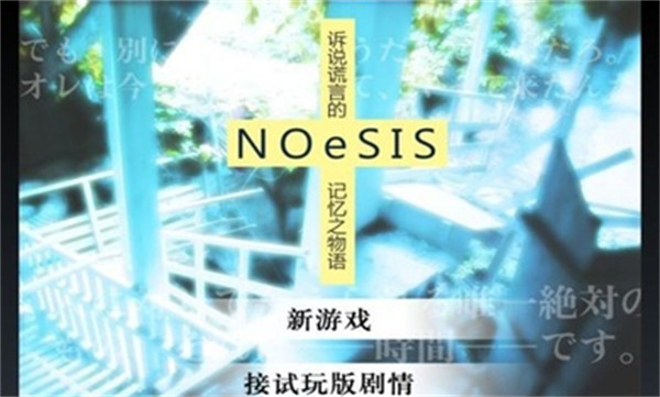 虛假的記憶物語漢化版 v20140816 4