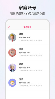 wofit手環(huán)軟件 v6.4.9 安卓版 2
