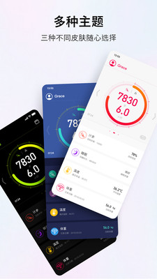 wofit手環(huán)軟件 v6.4.9 安卓版 1