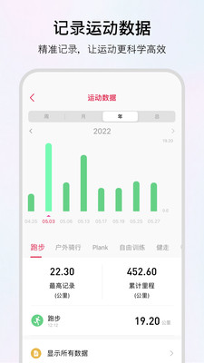 wofit手環(huán)軟件 v6.4.9 安卓版 0