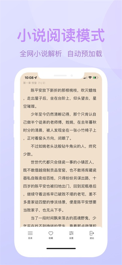 focus瀏覽器蘋果版 v2.2.7 iPhone版 1