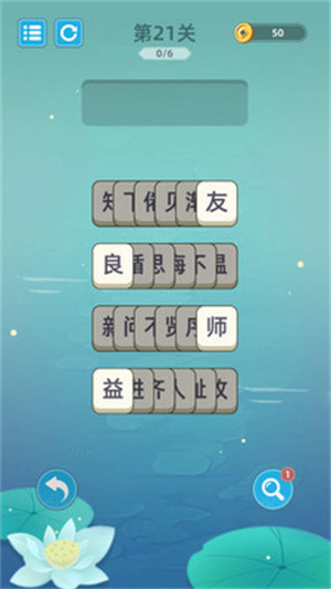 成語(yǔ)層層消 v1.00 安卓版 0