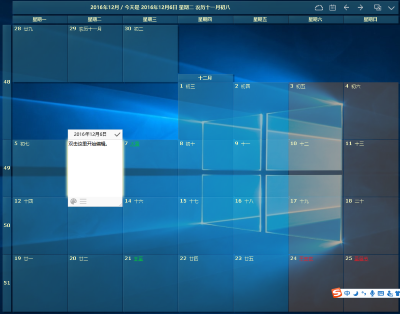 桌面日歷 v3.4.142.6120 0