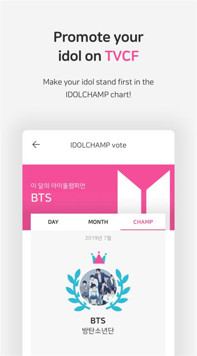 IDOLCHAMP v1.2.2827 安卓版 4